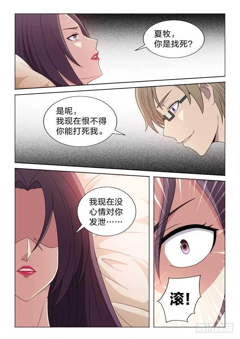 113：给力 第3页