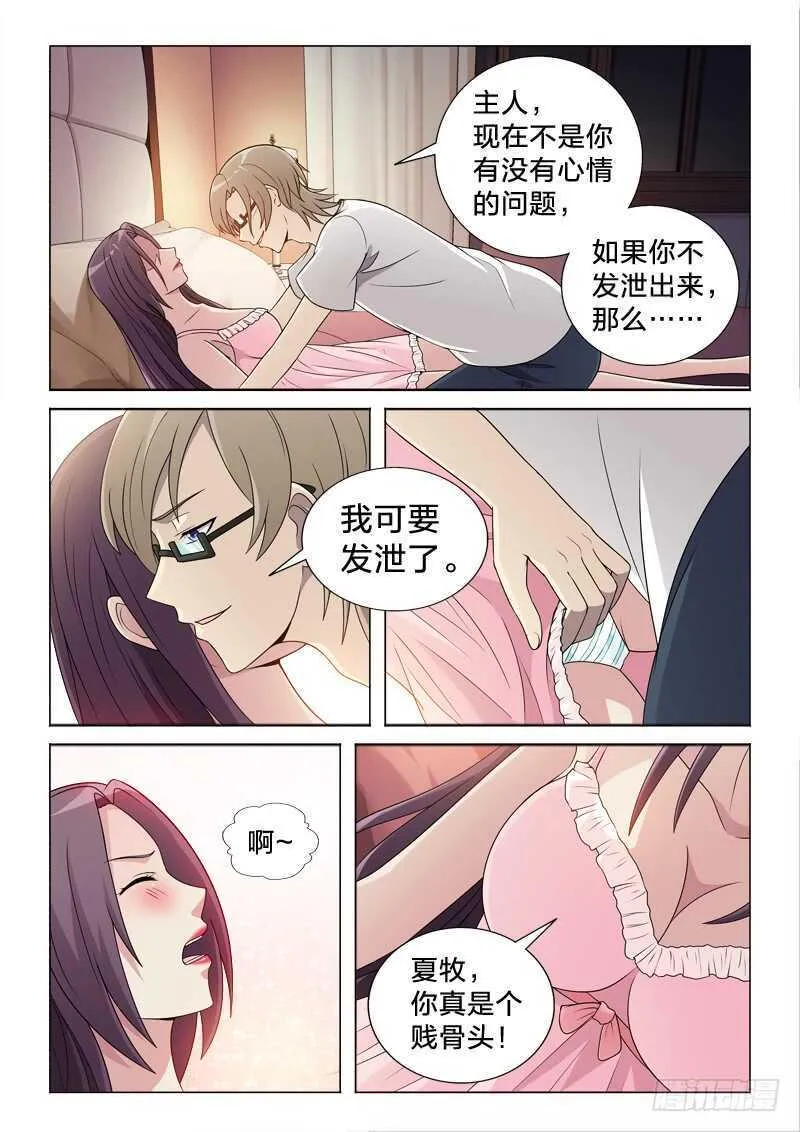 113：给力 第4页