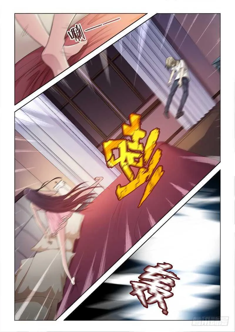 113：给力 第5页