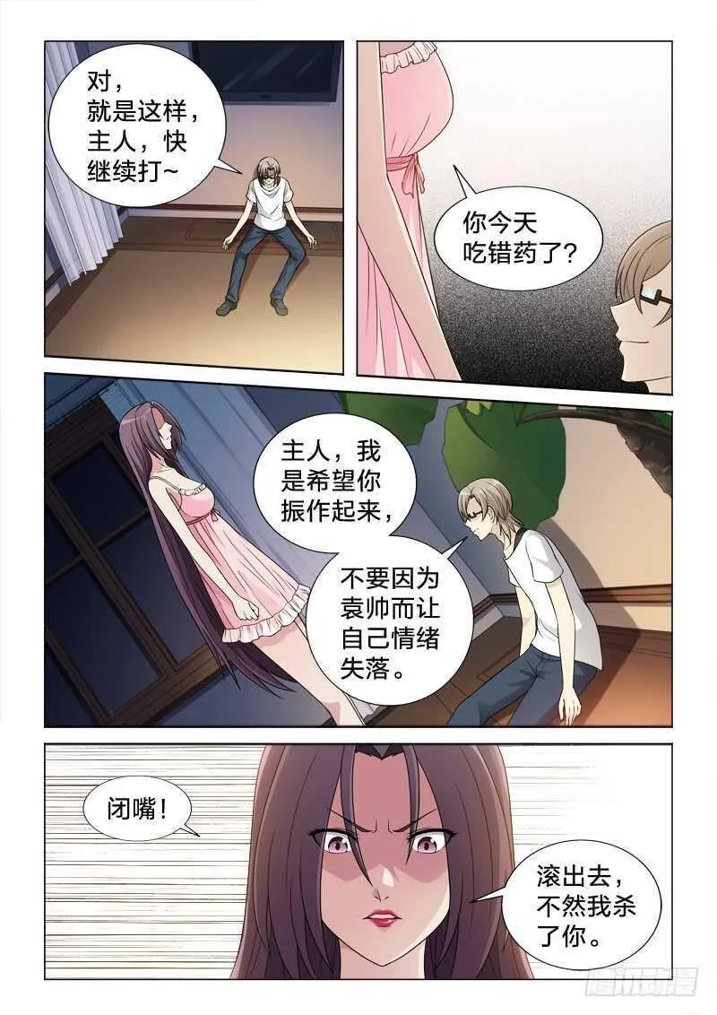 113：给力 第6页