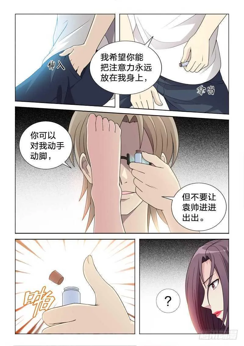 113：给力 第8页