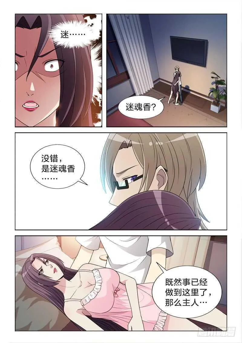 113：给力 第9页