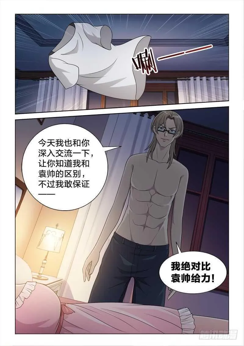 113：给力 第10页