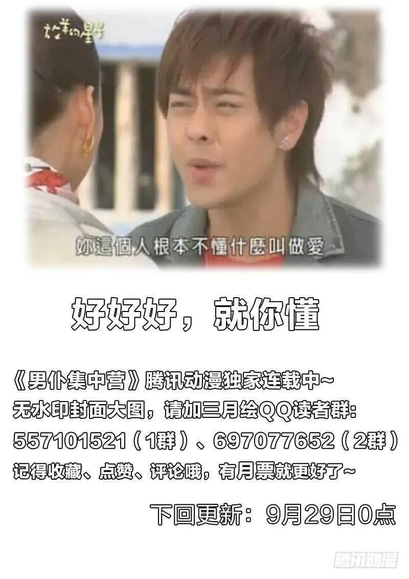 113：给力 第11页