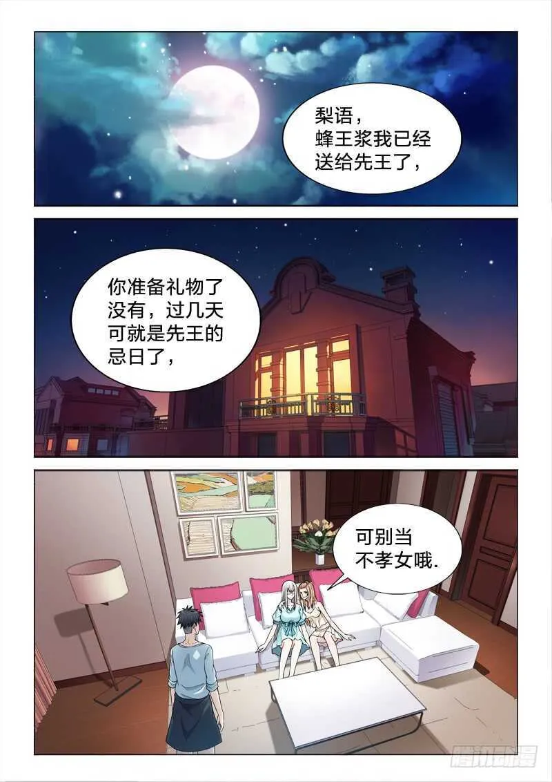 114：咸猪手 第2页