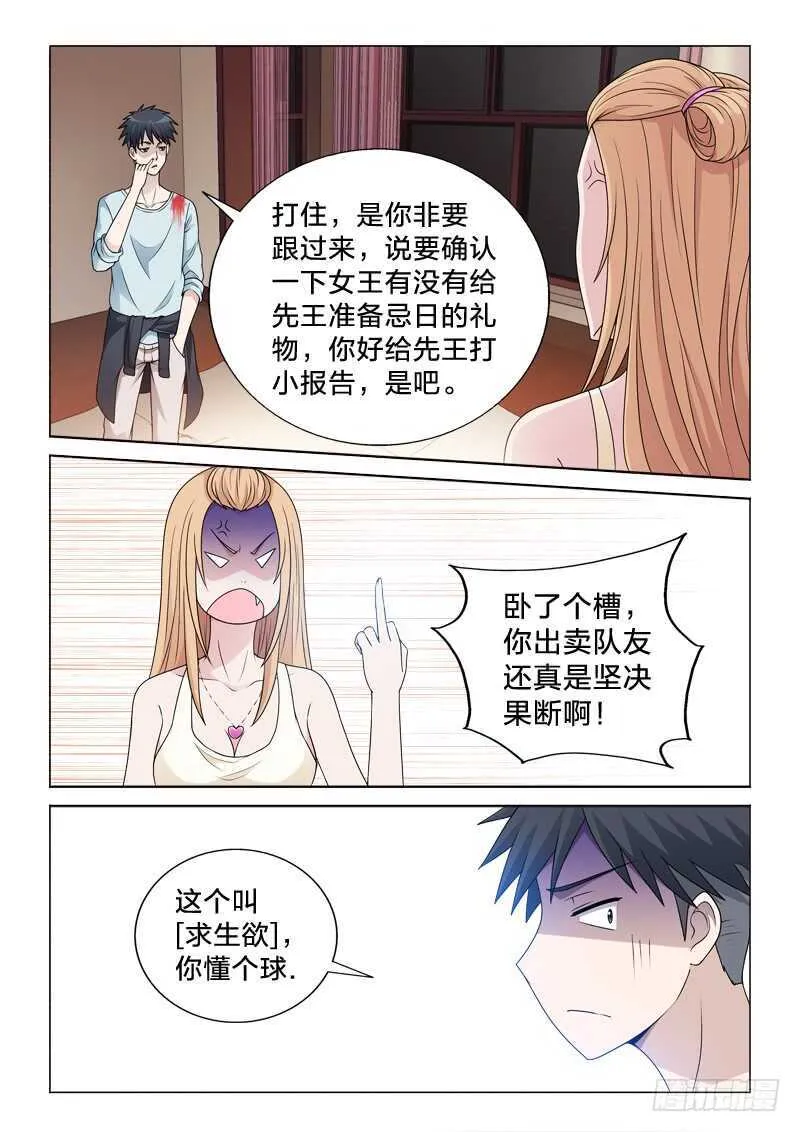 114：咸猪手 第5页