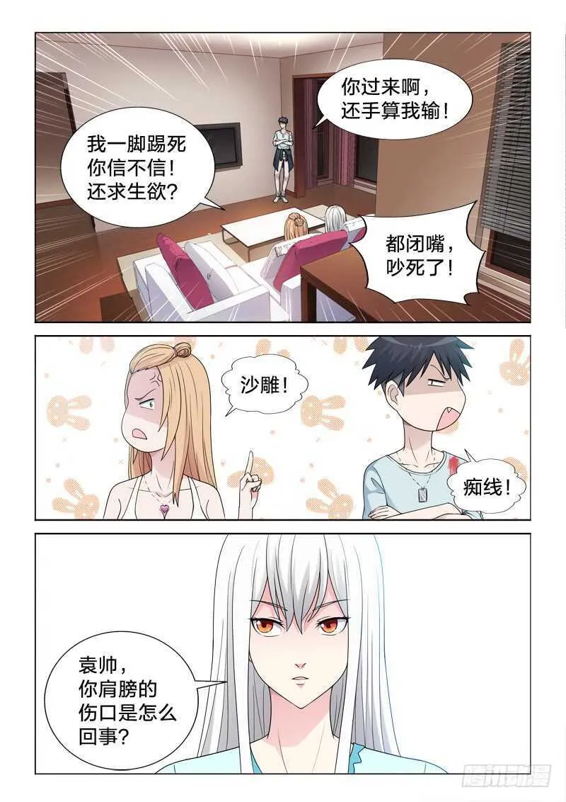 114：咸猪手 第6页