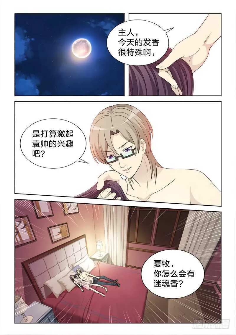 114：咸猪手 第8页