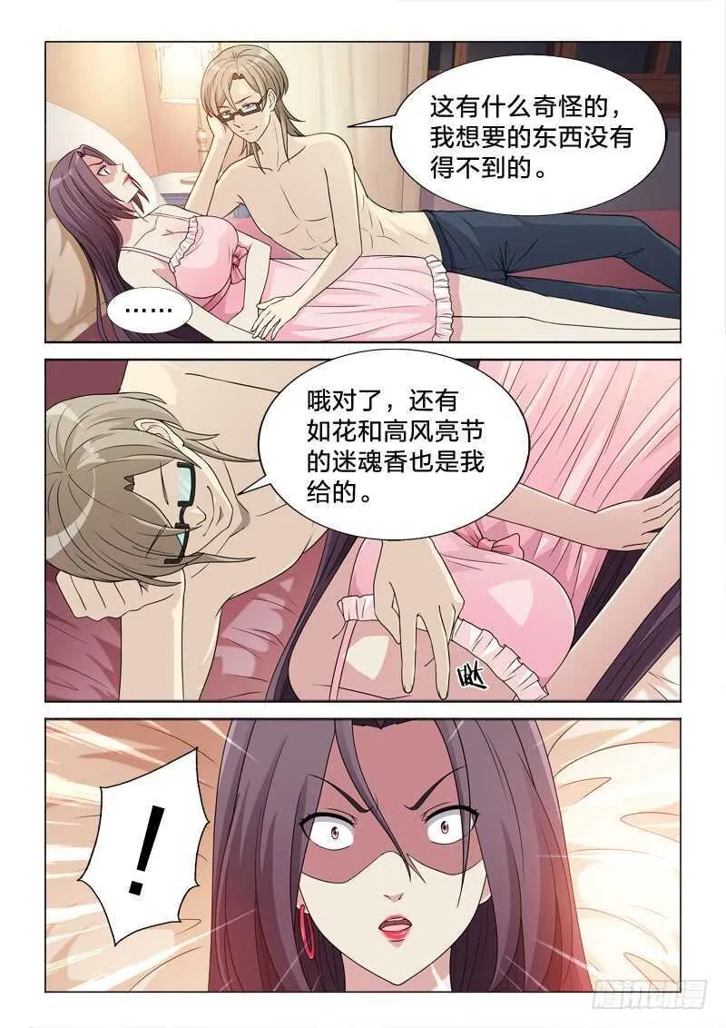 114：咸猪手 第9页