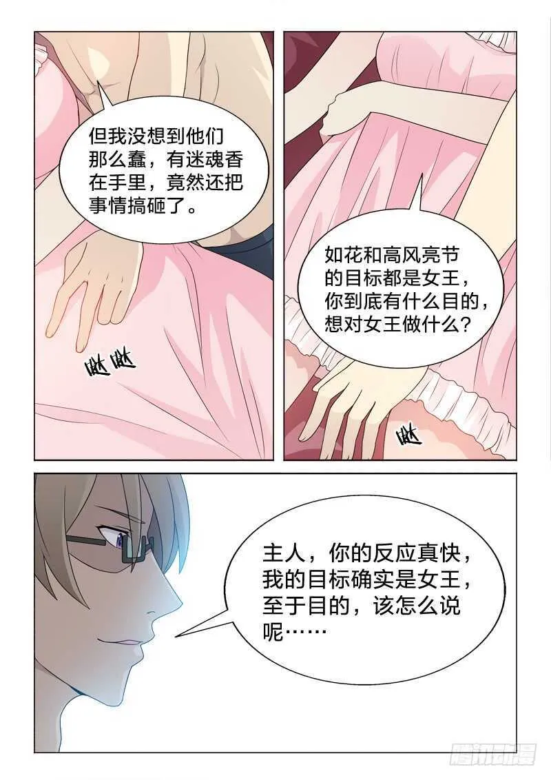 114：咸猪手 第10页