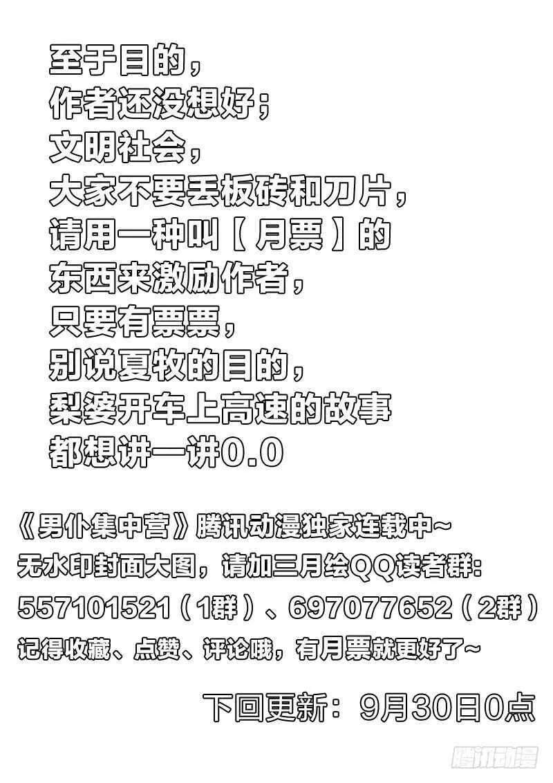 114：咸猪手 第11页