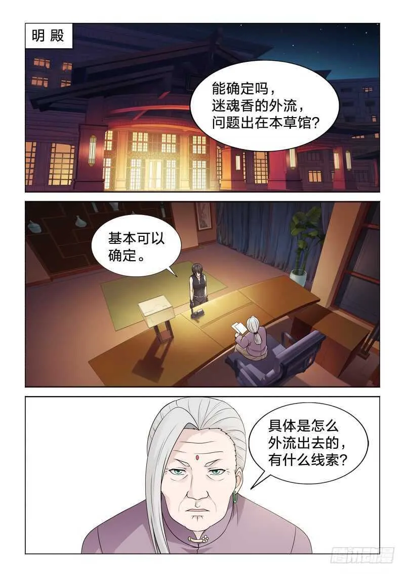 115：欢愉时刻 第2页