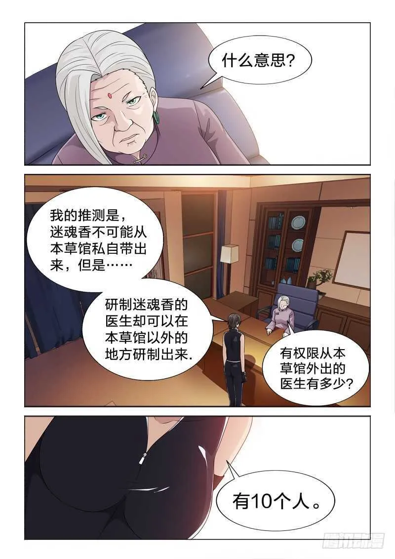 115：欢愉时刻 第4页