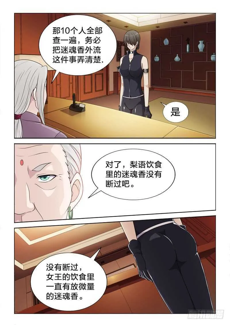 115：欢愉时刻 第5页