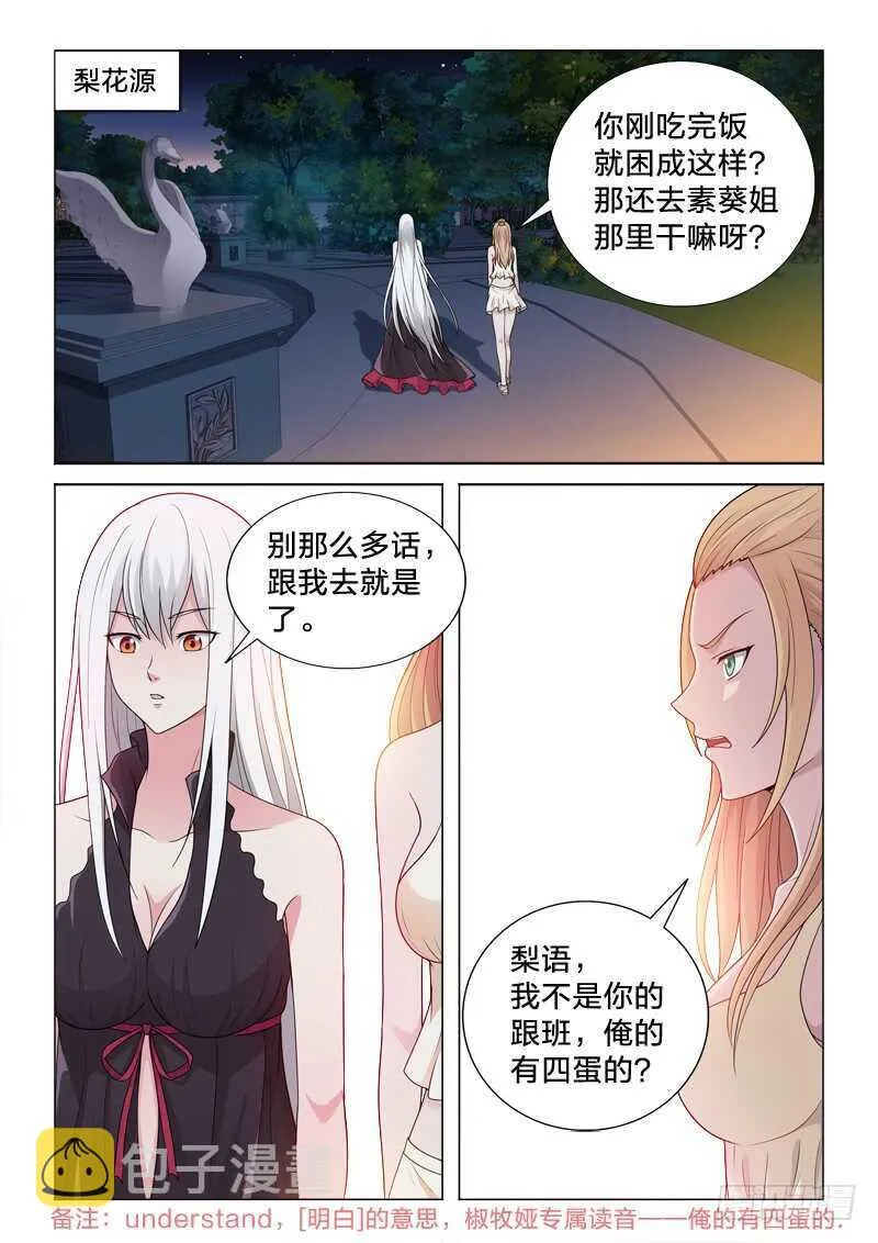 115：欢愉时刻 第6页