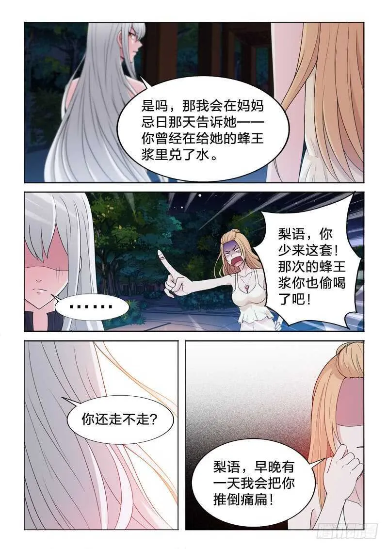 115：欢愉时刻 第7页