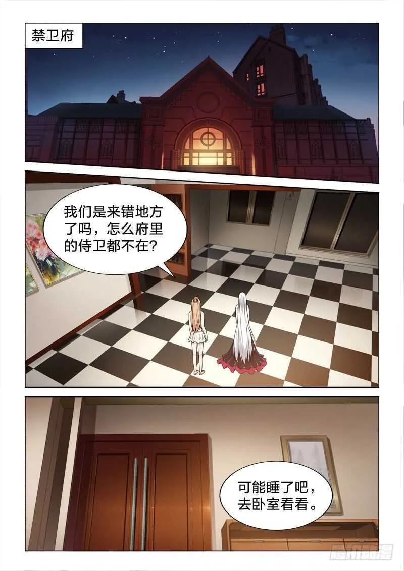 115：欢愉时刻 第9页