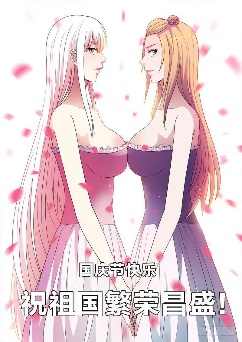 115：欢愉时刻 第12页