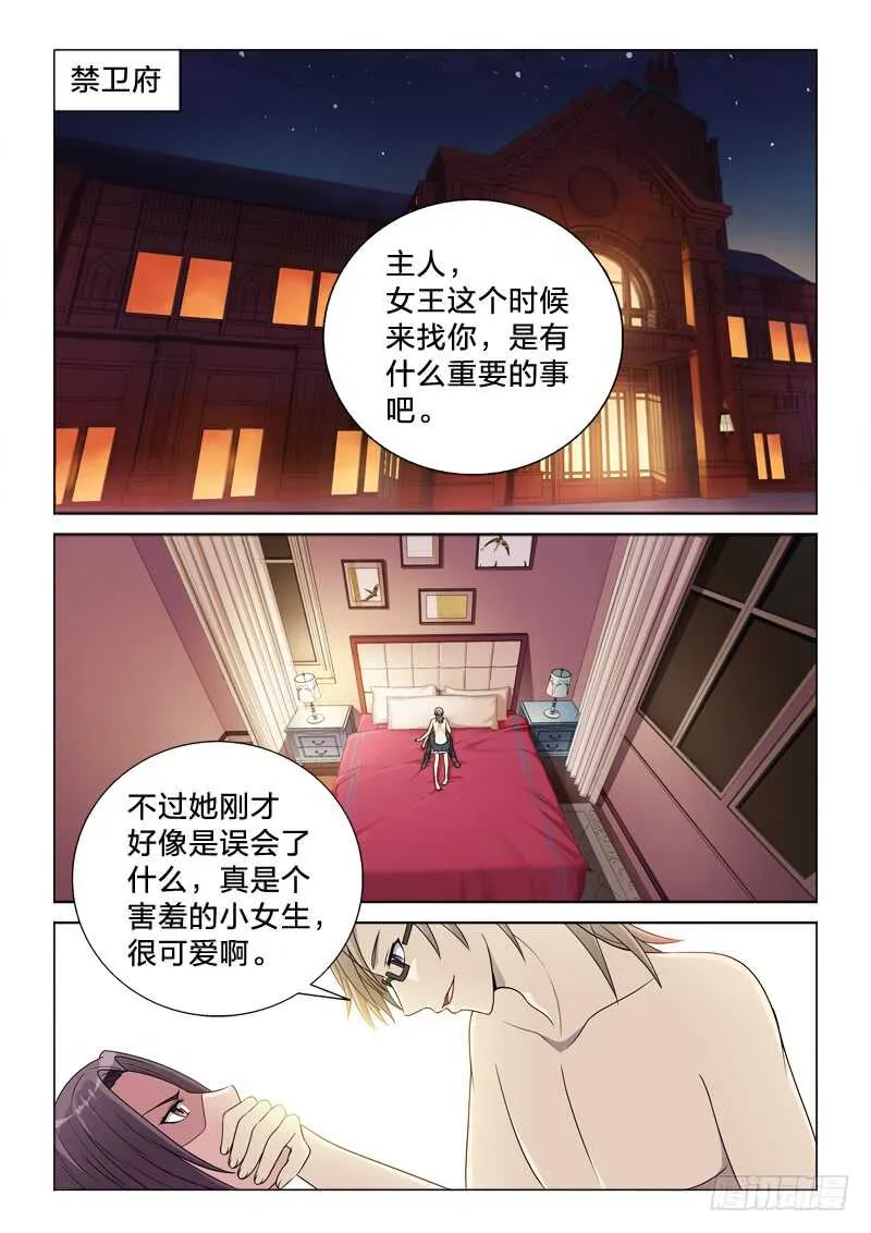 116：照单全收 第2页