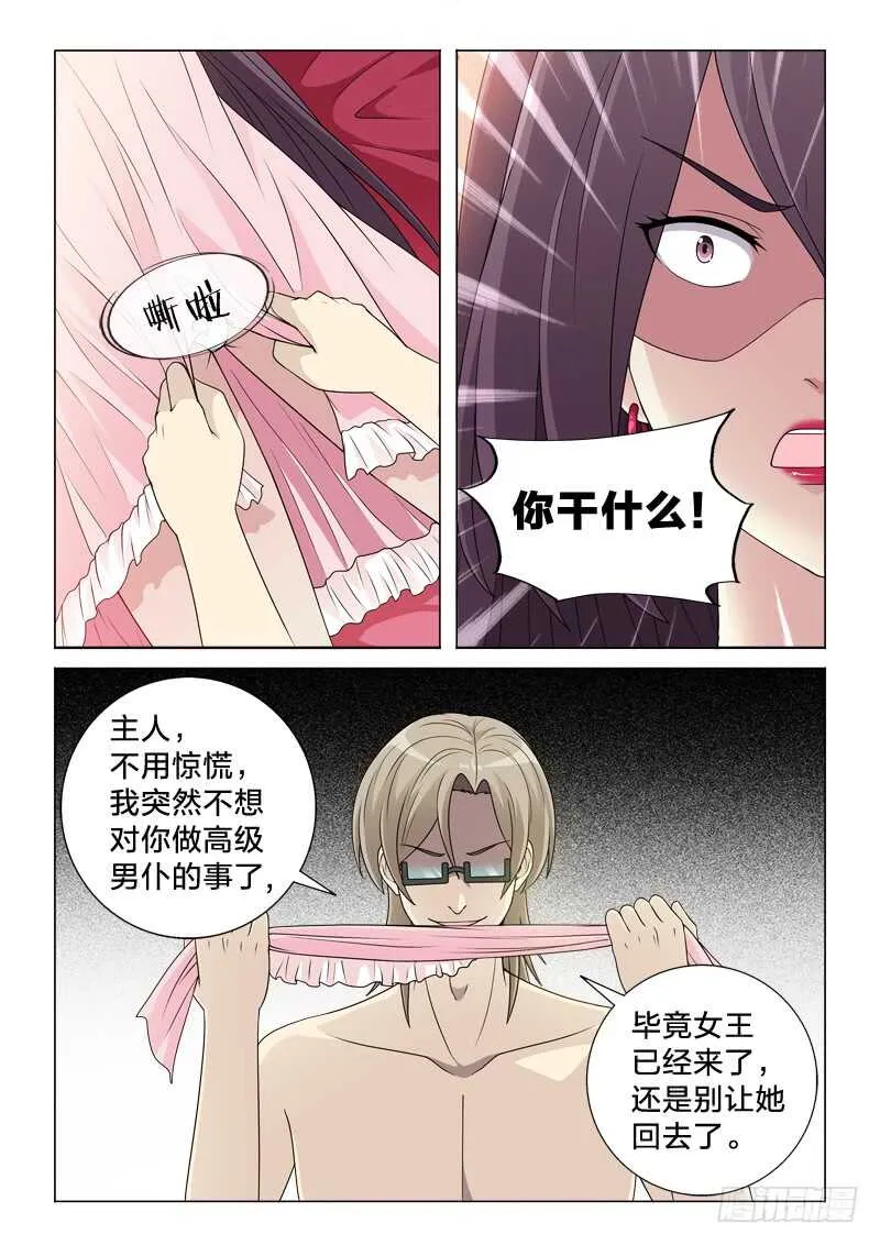 116：照单全收 第4页