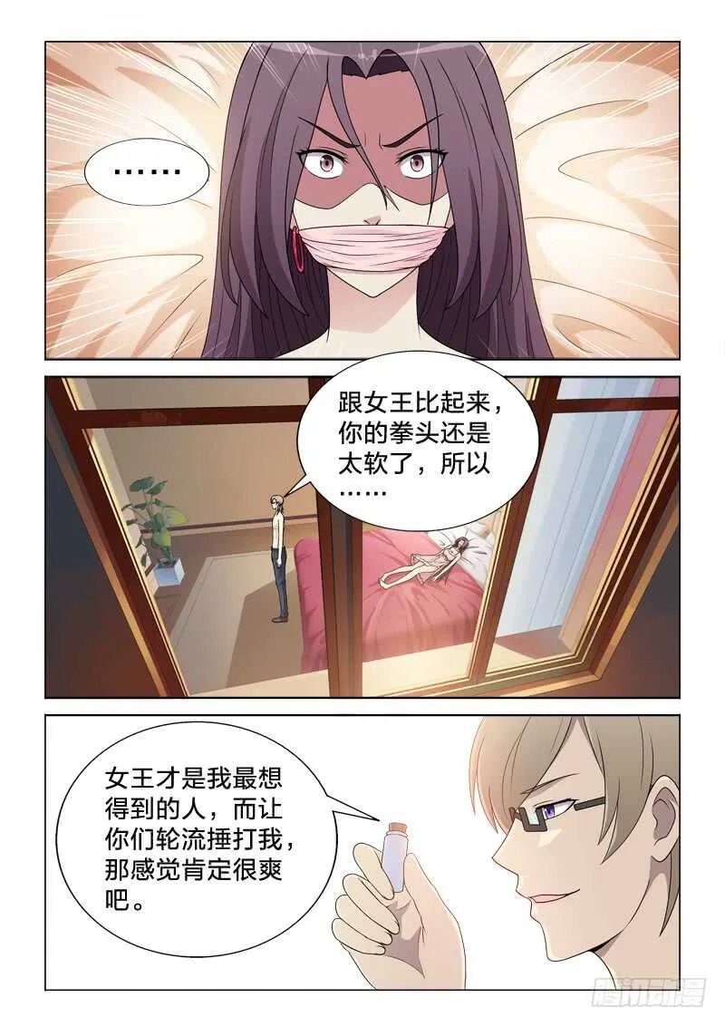 116：照单全收 第5页