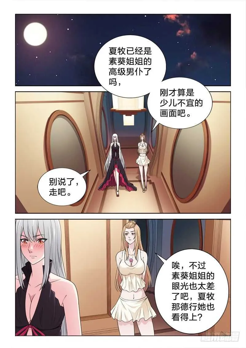 116：照单全收 第6页