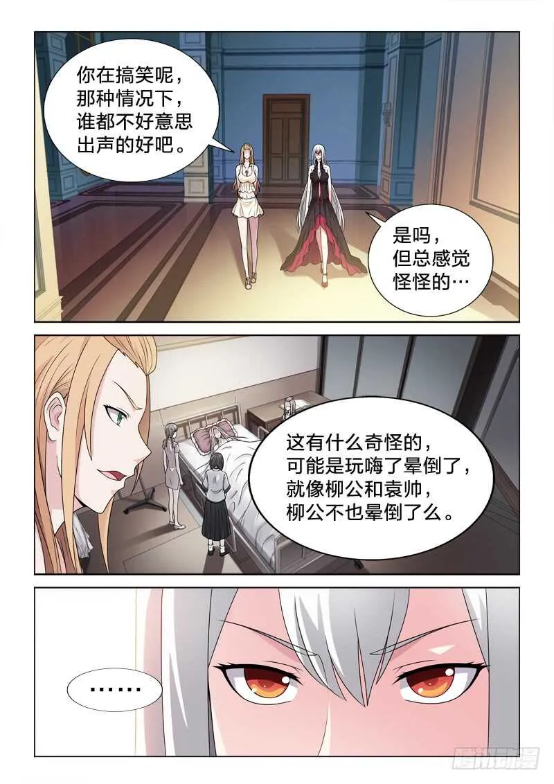 116：照单全收 第8页