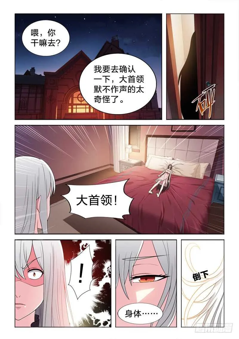 116：照单全收 第9页