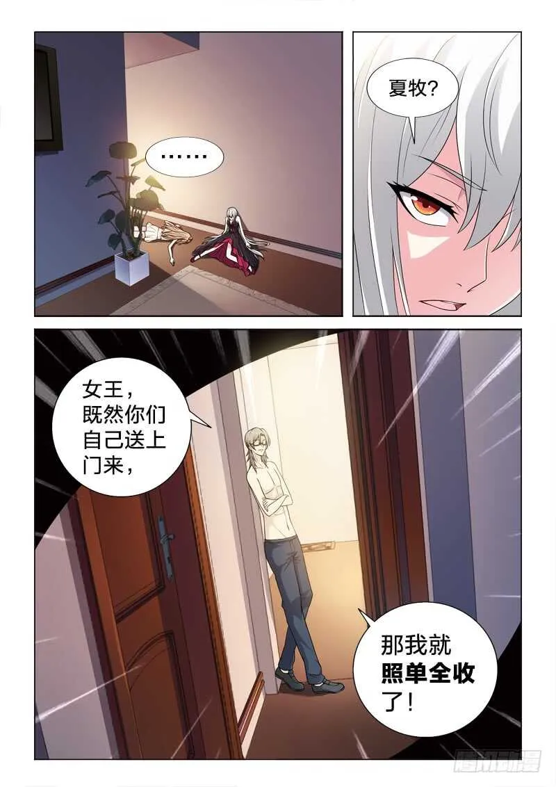 116：照单全收 第10页
