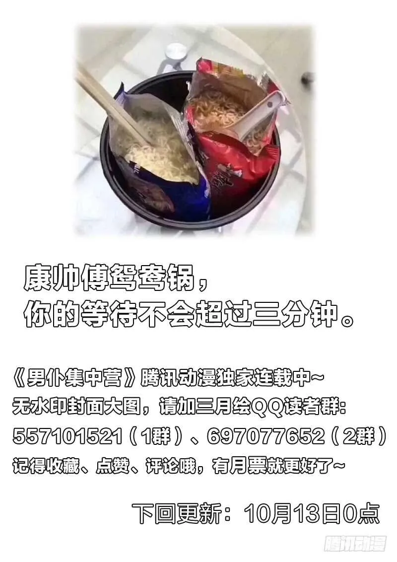 116：照单全收 第11页