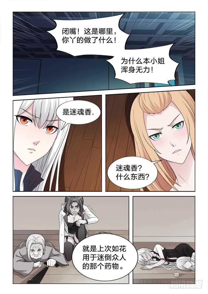 117：金屋藏娇 第4页