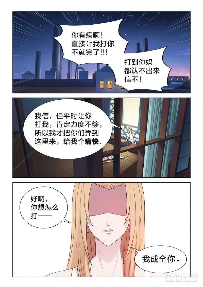 117：金屋藏娇 第7页