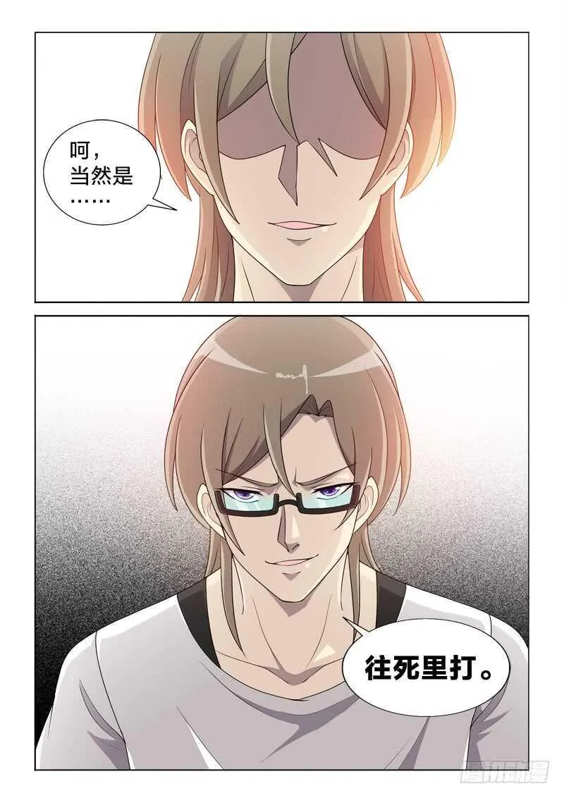117：金屋藏娇 第8页