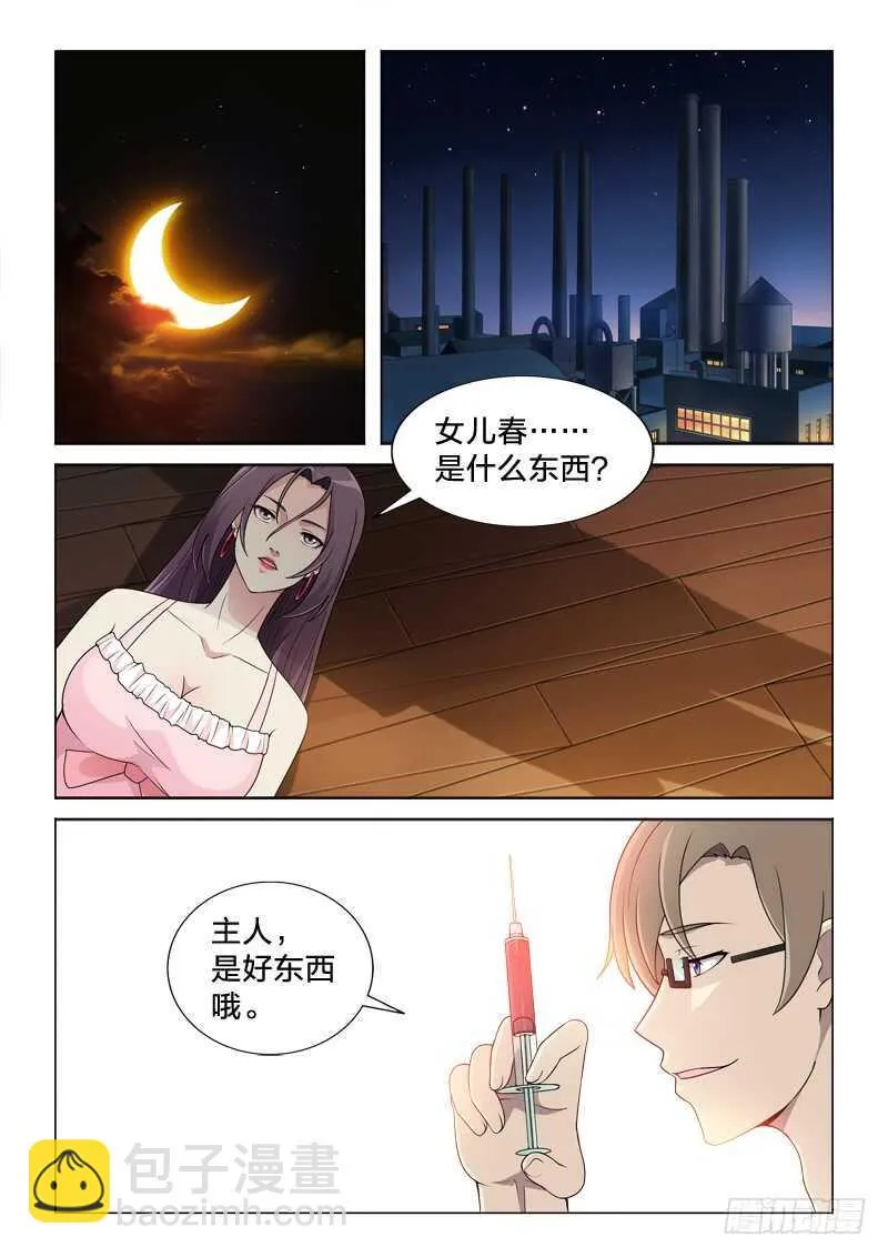 118：见证奇迹 第2页