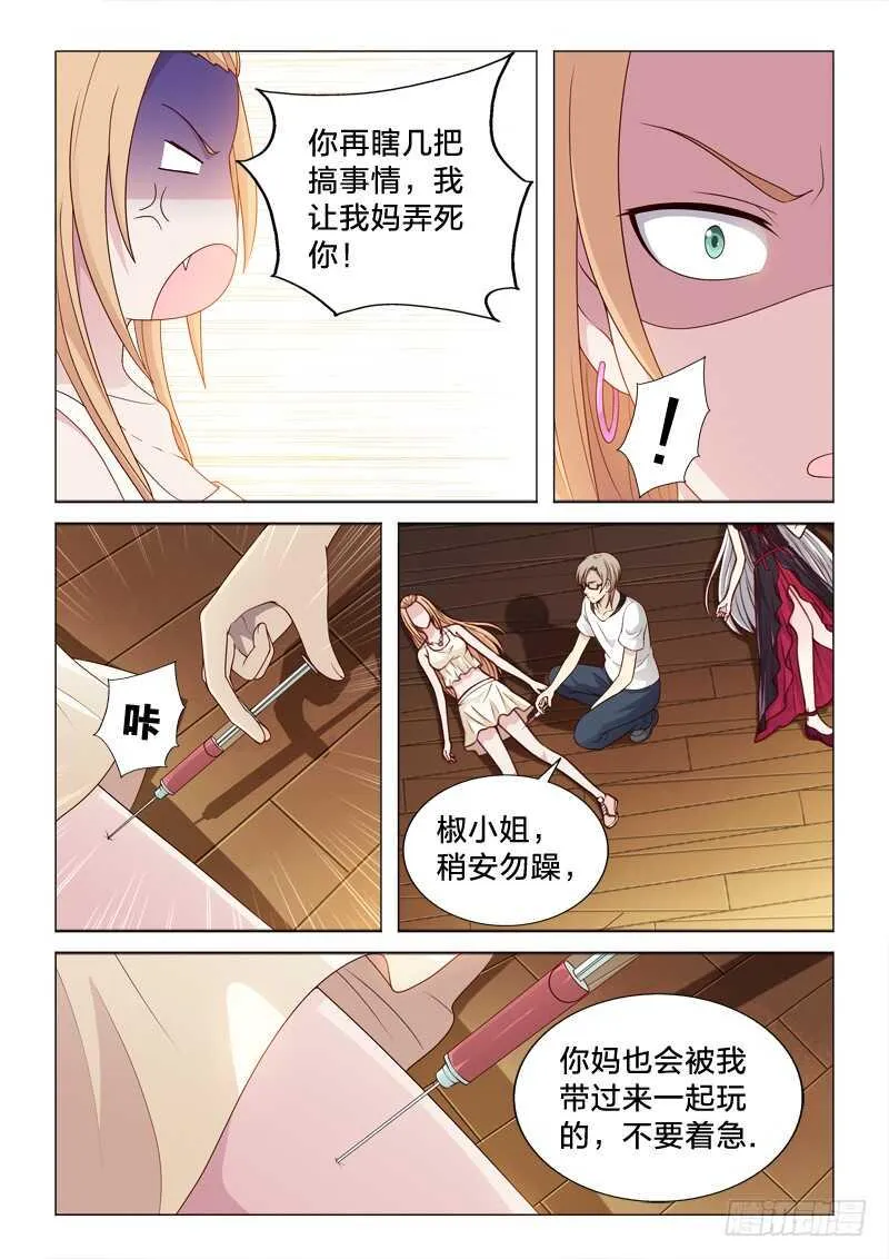 118：见证奇迹 第3页