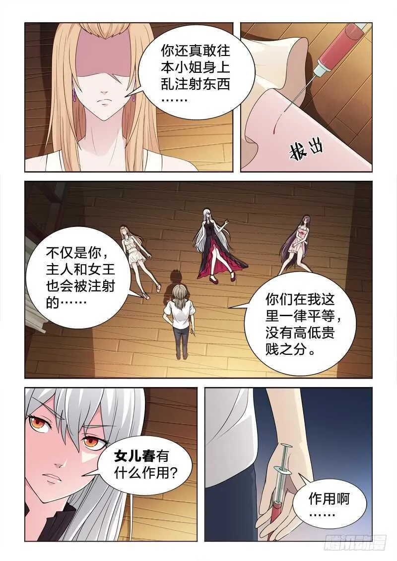 118：见证奇迹 第4页
