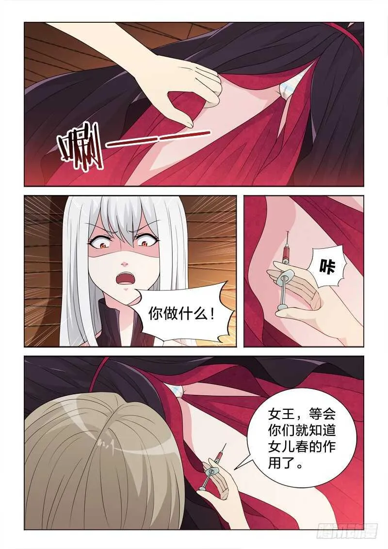 118：见证奇迹 第5页