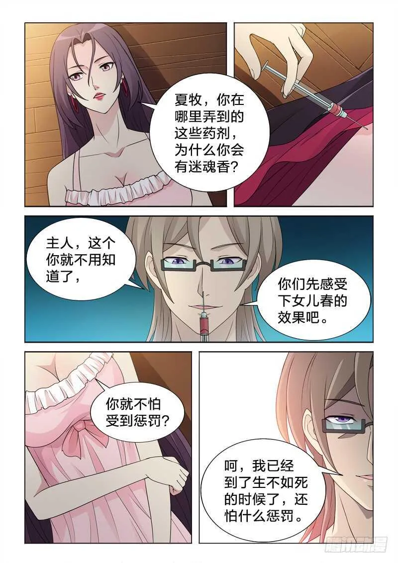 118：见证奇迹 第6页