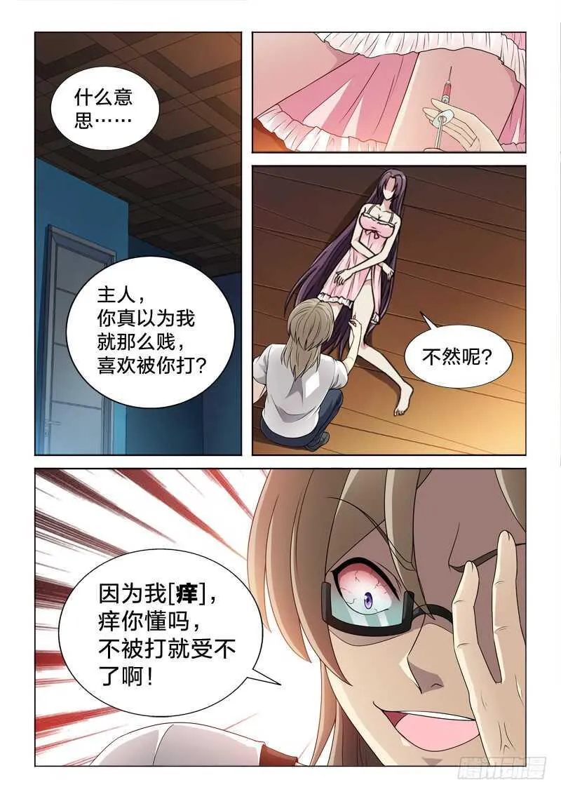 118：见证奇迹 第7页