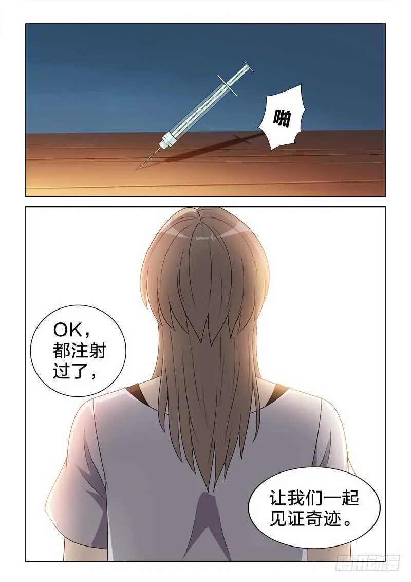 118：见证奇迹 第9页