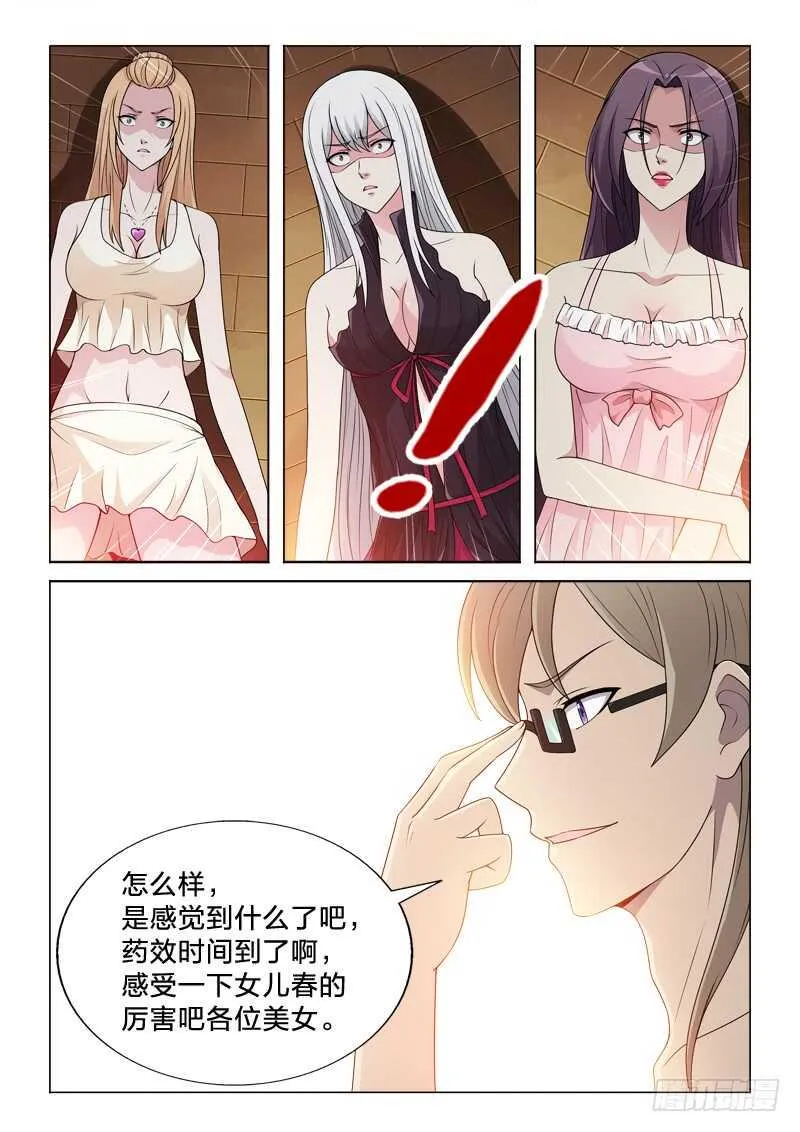 118：见证奇迹 第10页