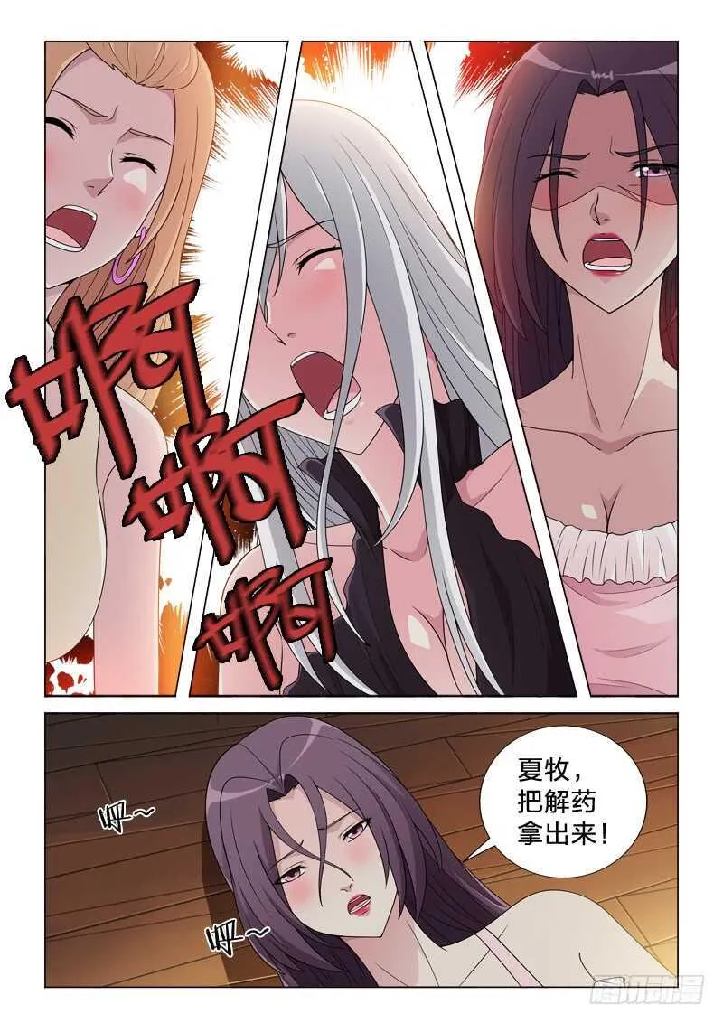 118：见证奇迹 第11页
