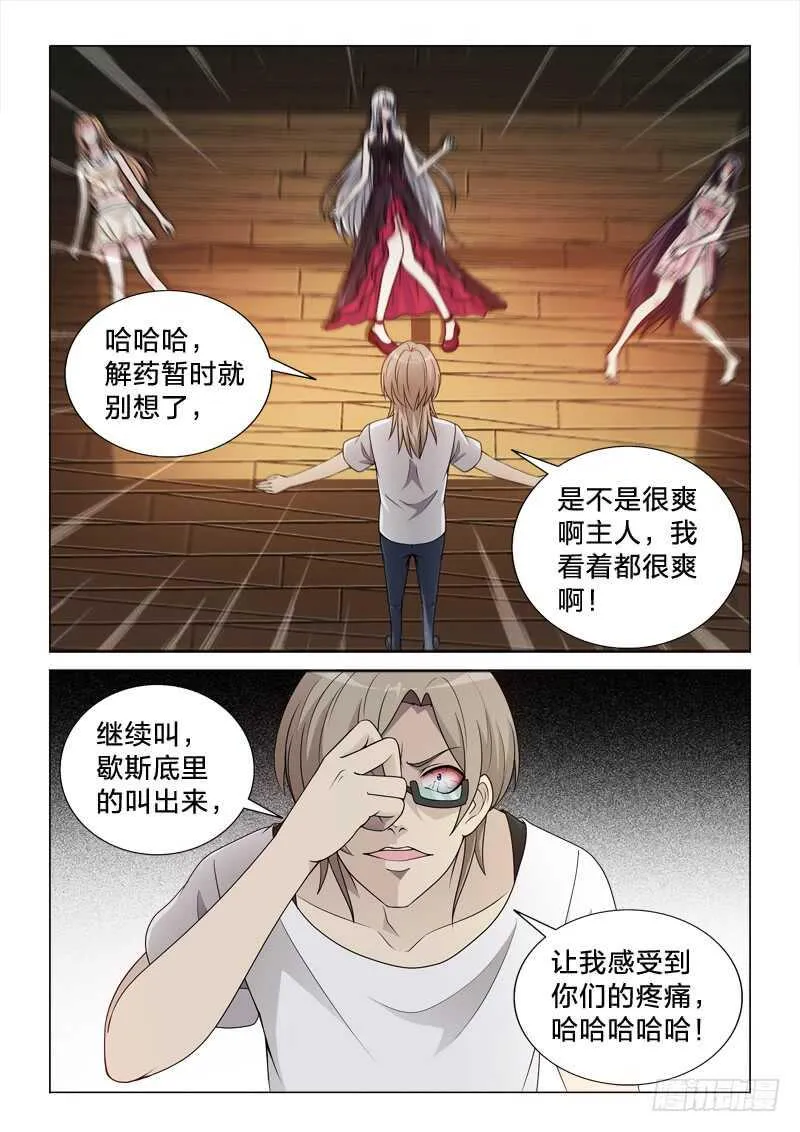 118：见证奇迹 第12页