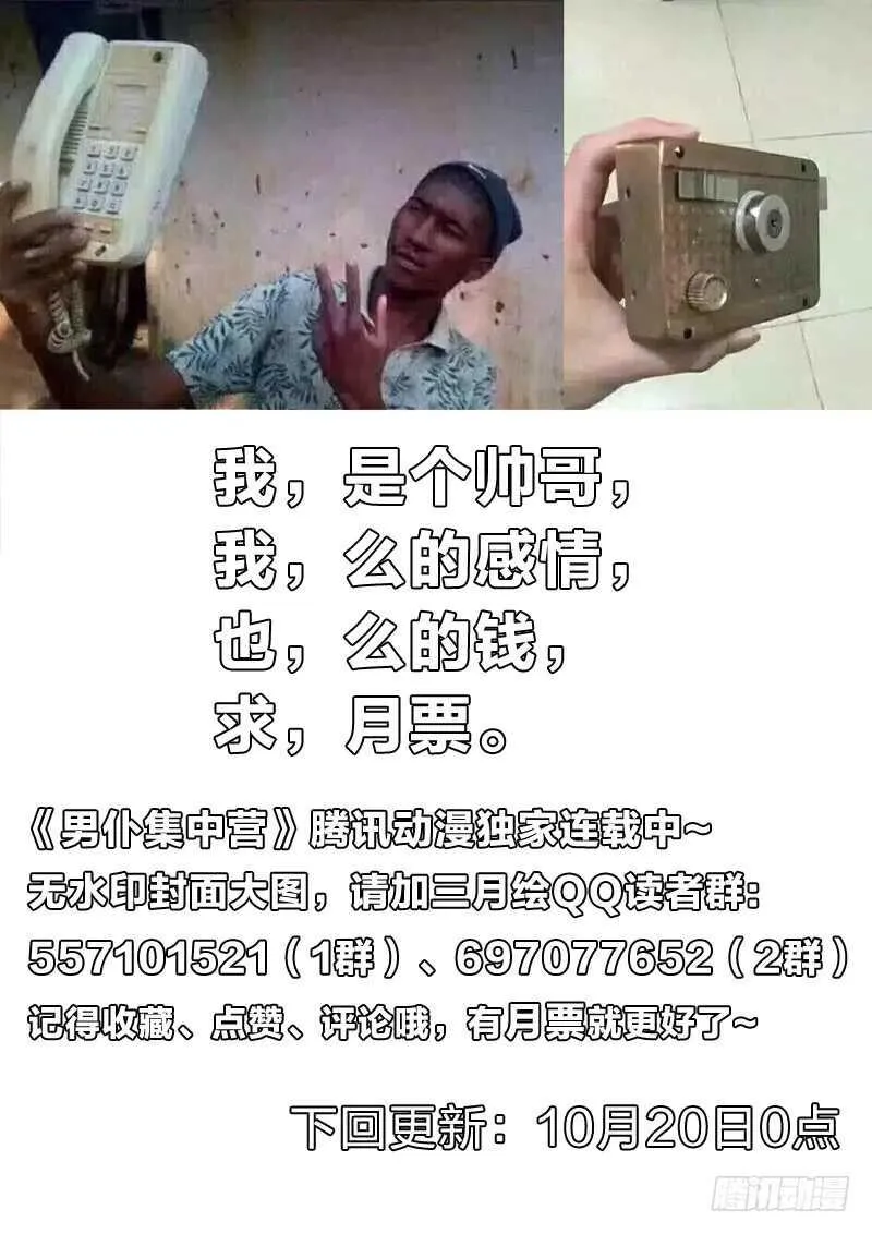 118：见证奇迹 第13页