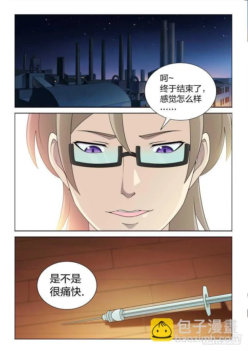119：见到自己 第2页