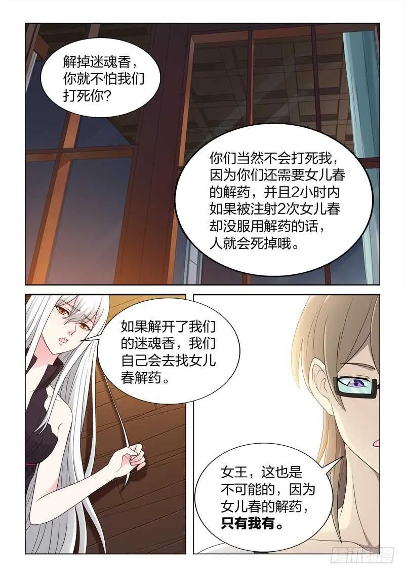119：见到自己 第4页