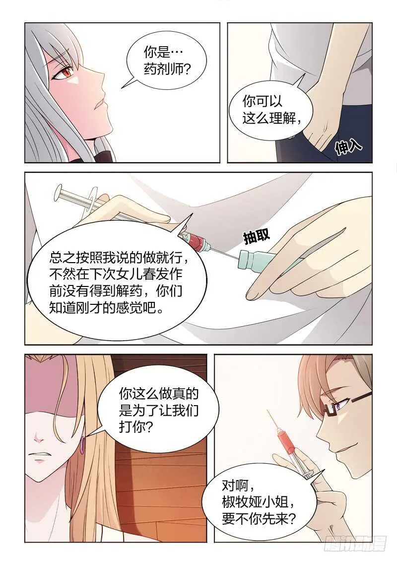 119：见到自己 第5页