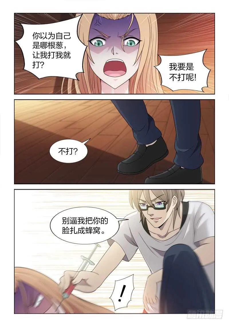 119：见到自己 第6页