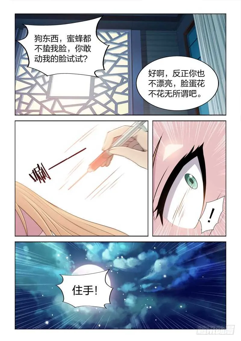 119：见到自己 第7页