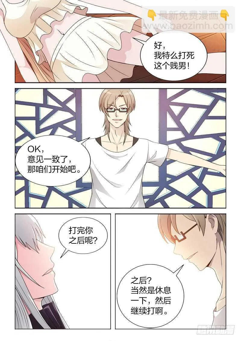 119：见到自己 第9页